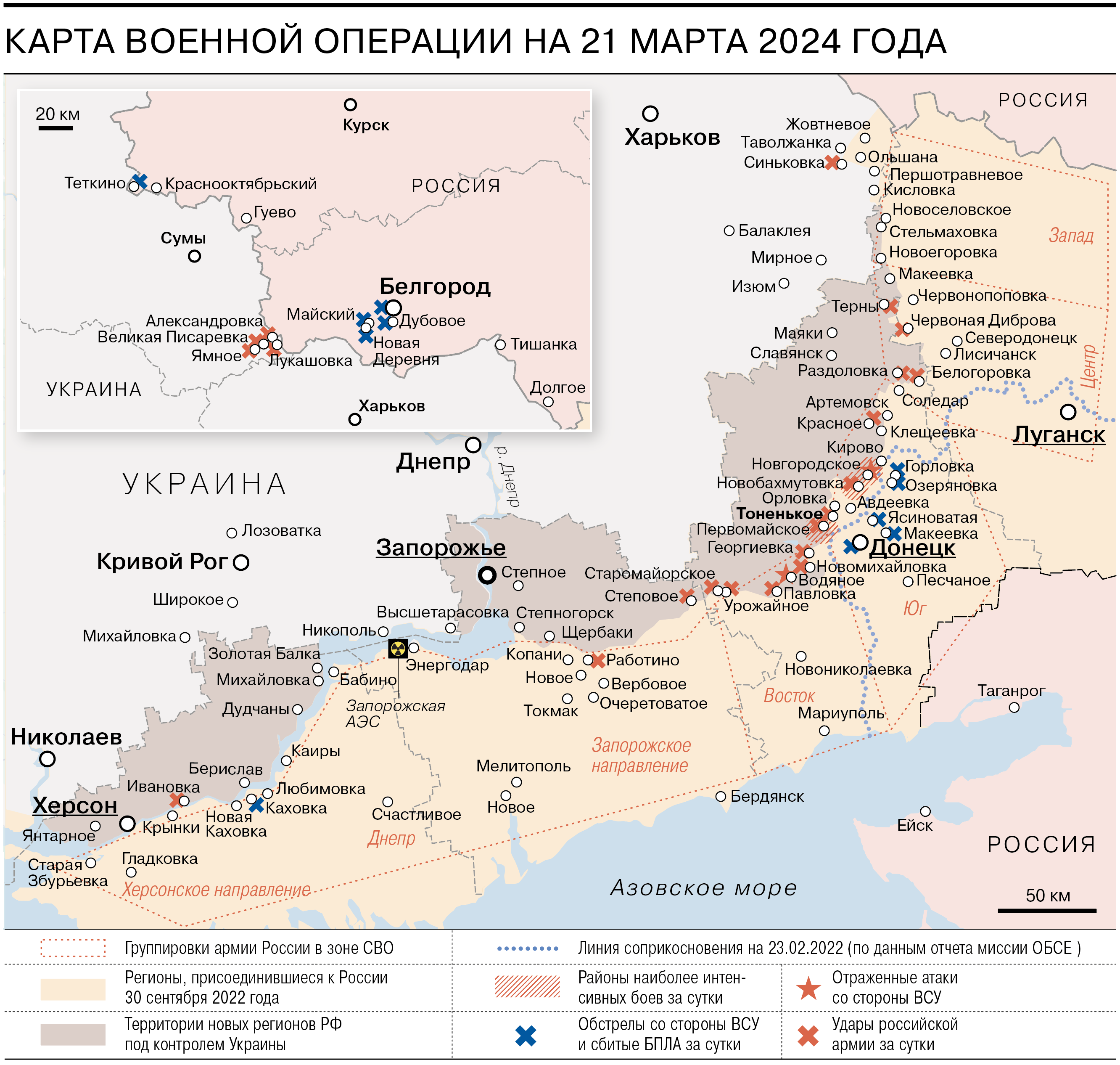 Что происходило после ввода войск России на Украину. День 757-й -  Коммерсантъ