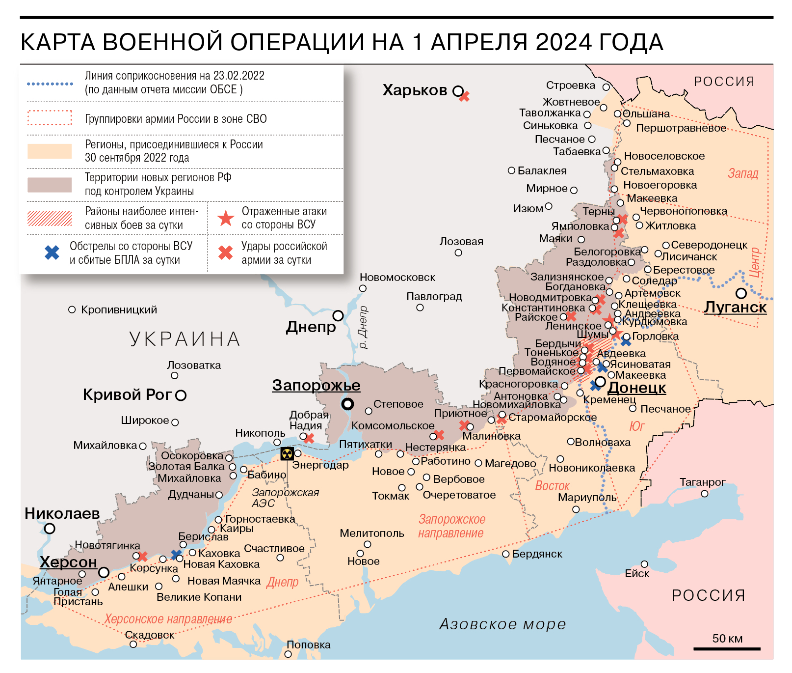 Что происходило после ввода войск России на Украину. День 768-й -  Коммерсантъ