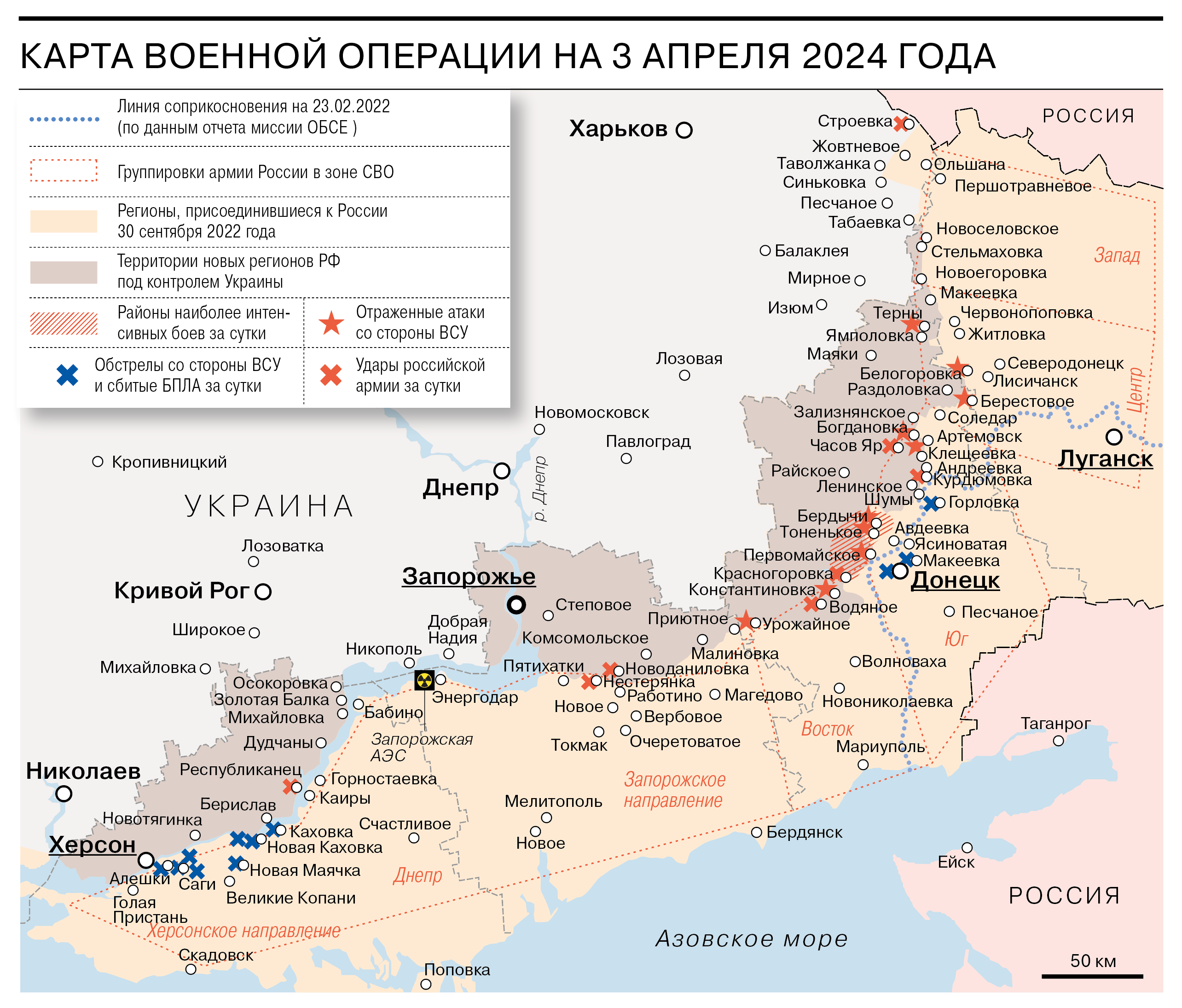 Что происходило после ввода войск России на Украину. День 770-й -  Коммерсантъ