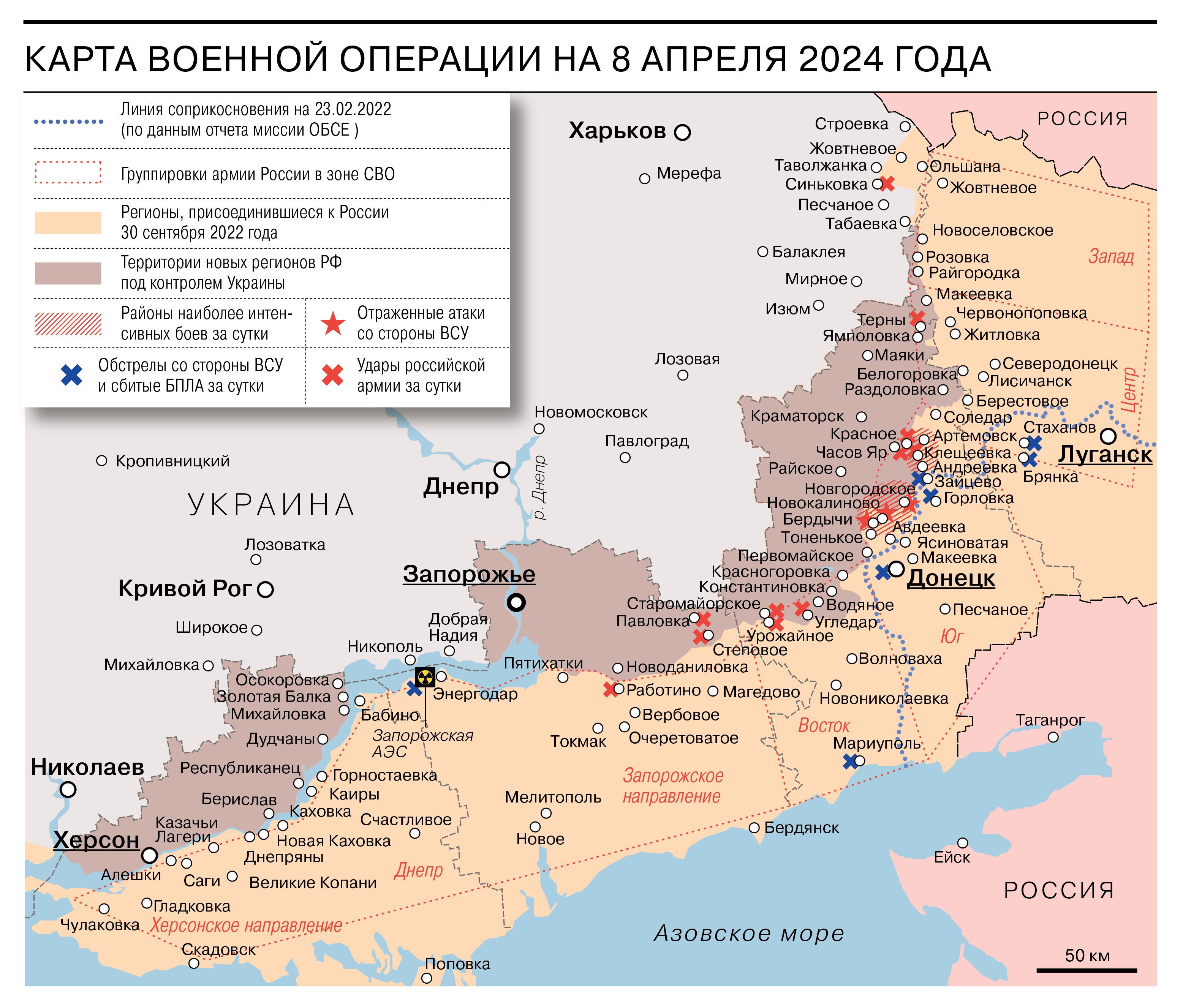 Что происходило после ввода войск России на Украину. День 775-й -  Коммерсантъ