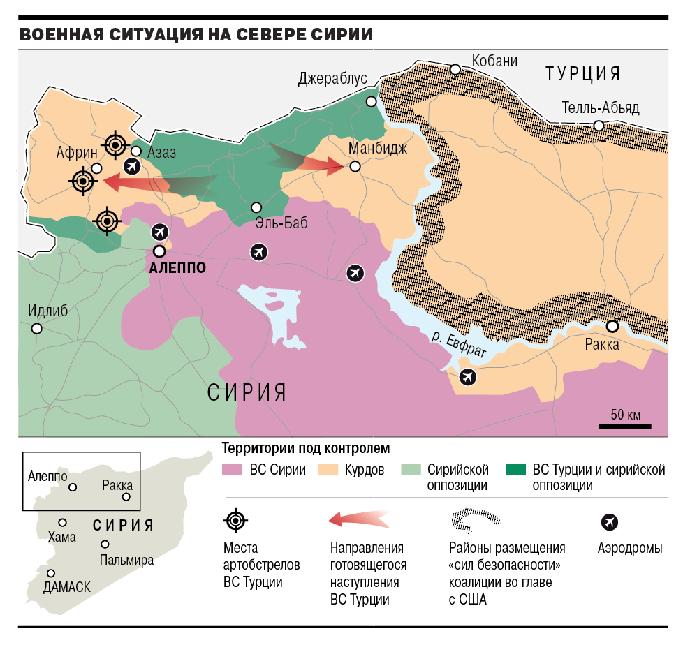 Турция рвется в бой в Сирии – Коммерсантъ