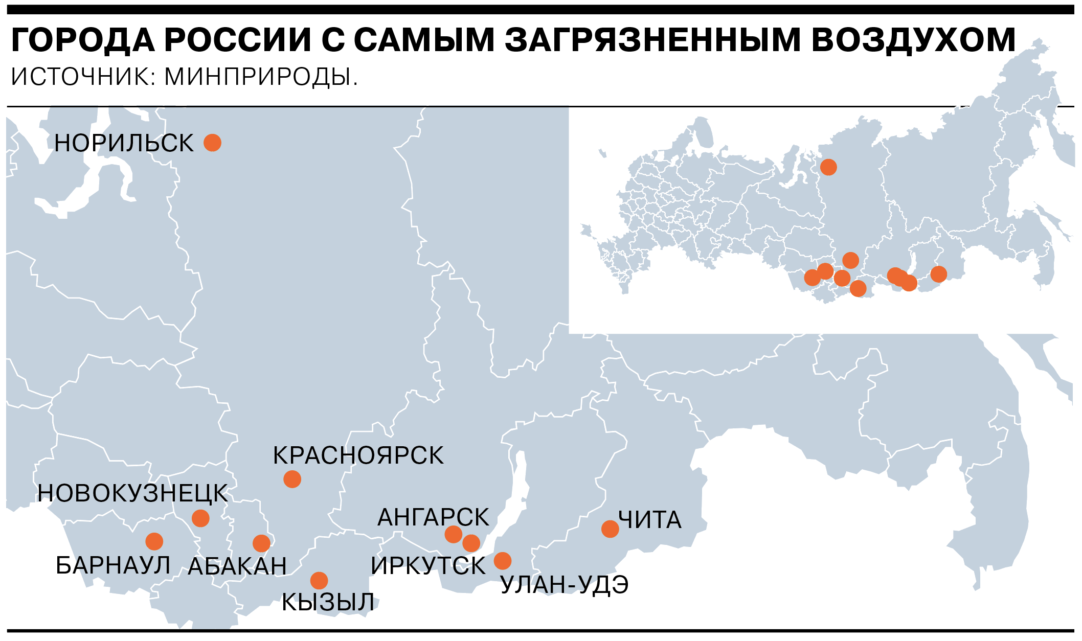 Загрязнение воздуха в россии карта