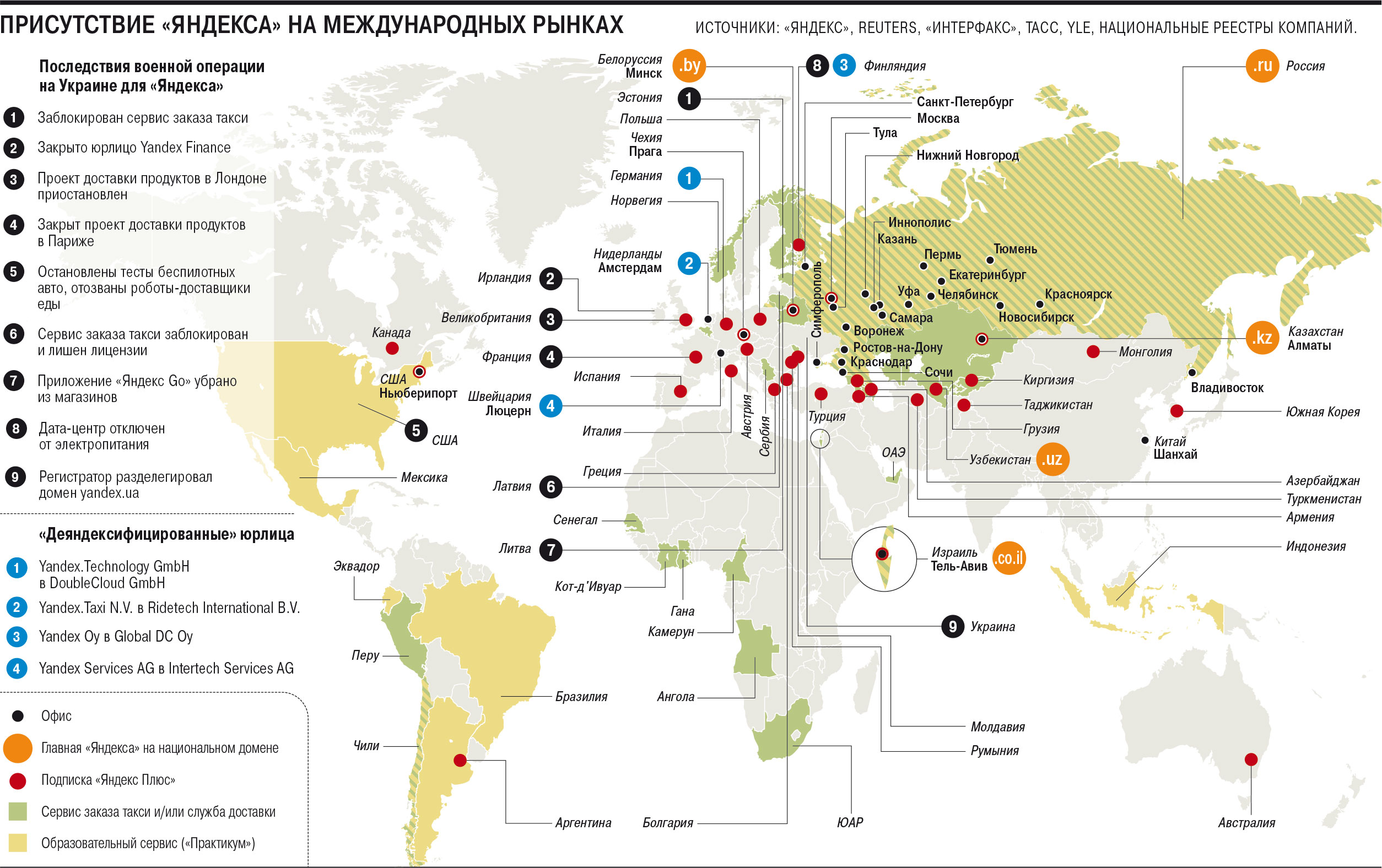 Яндекс Карты — транспорт, навигация, поиск мест