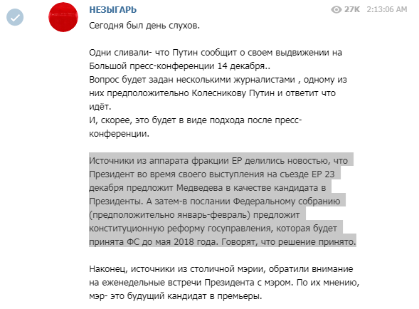 Скриншот сообщения в Telegram-канале «Незыгарь»