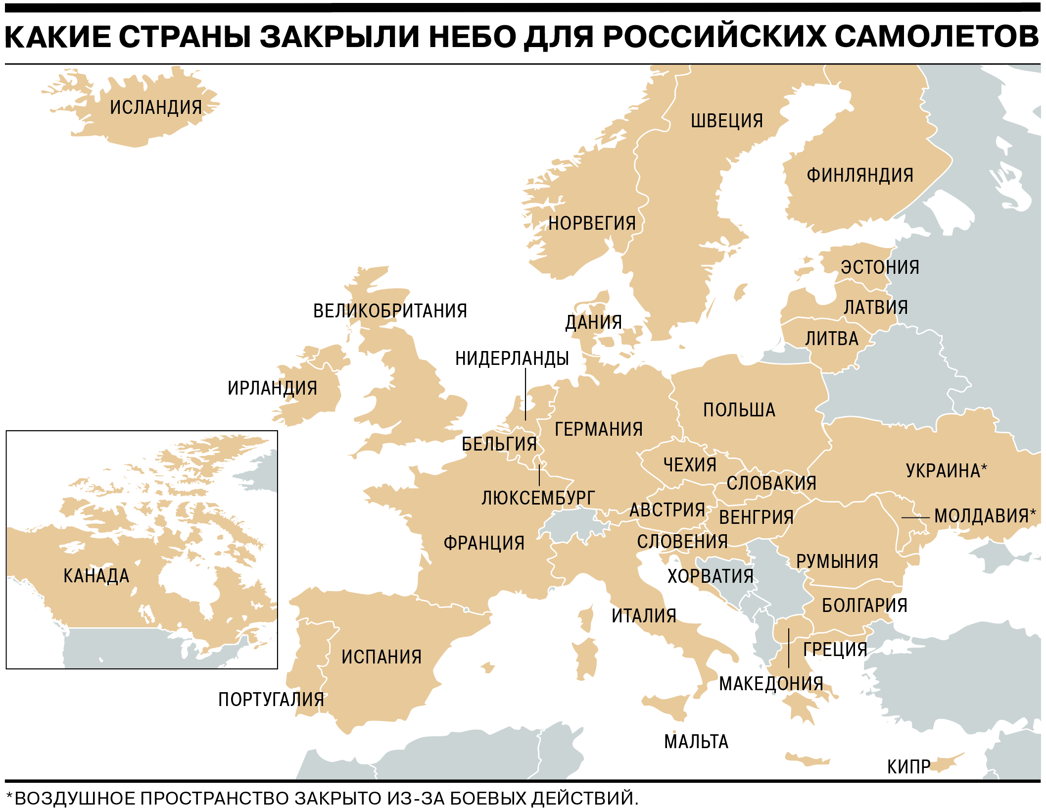 Большинство стран Европы закрывают небо для российских самолетов –  Коммерсантъ