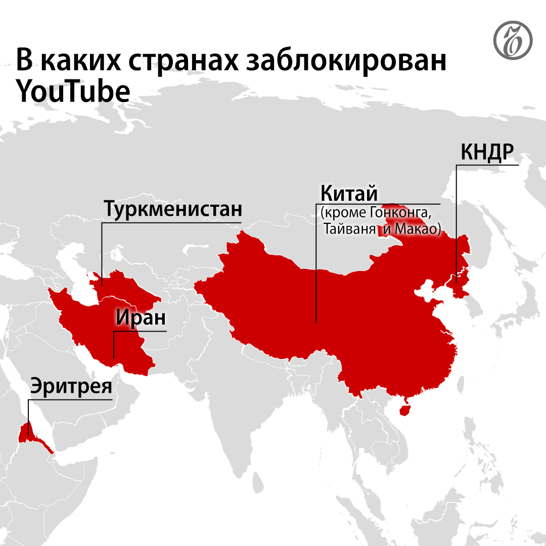 Минцифры: в России не планируют блокировать YouTube – Коммерсантъ