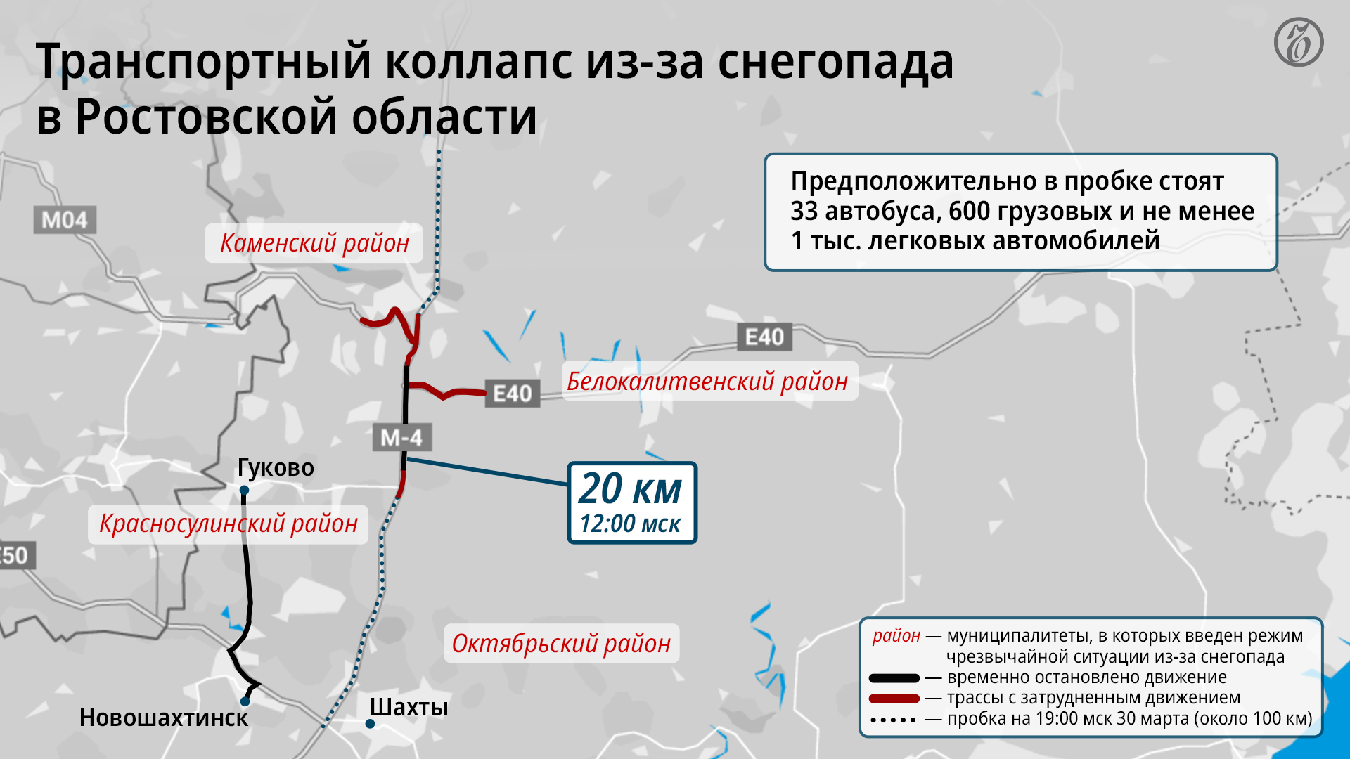 Карта осадков трасса м4