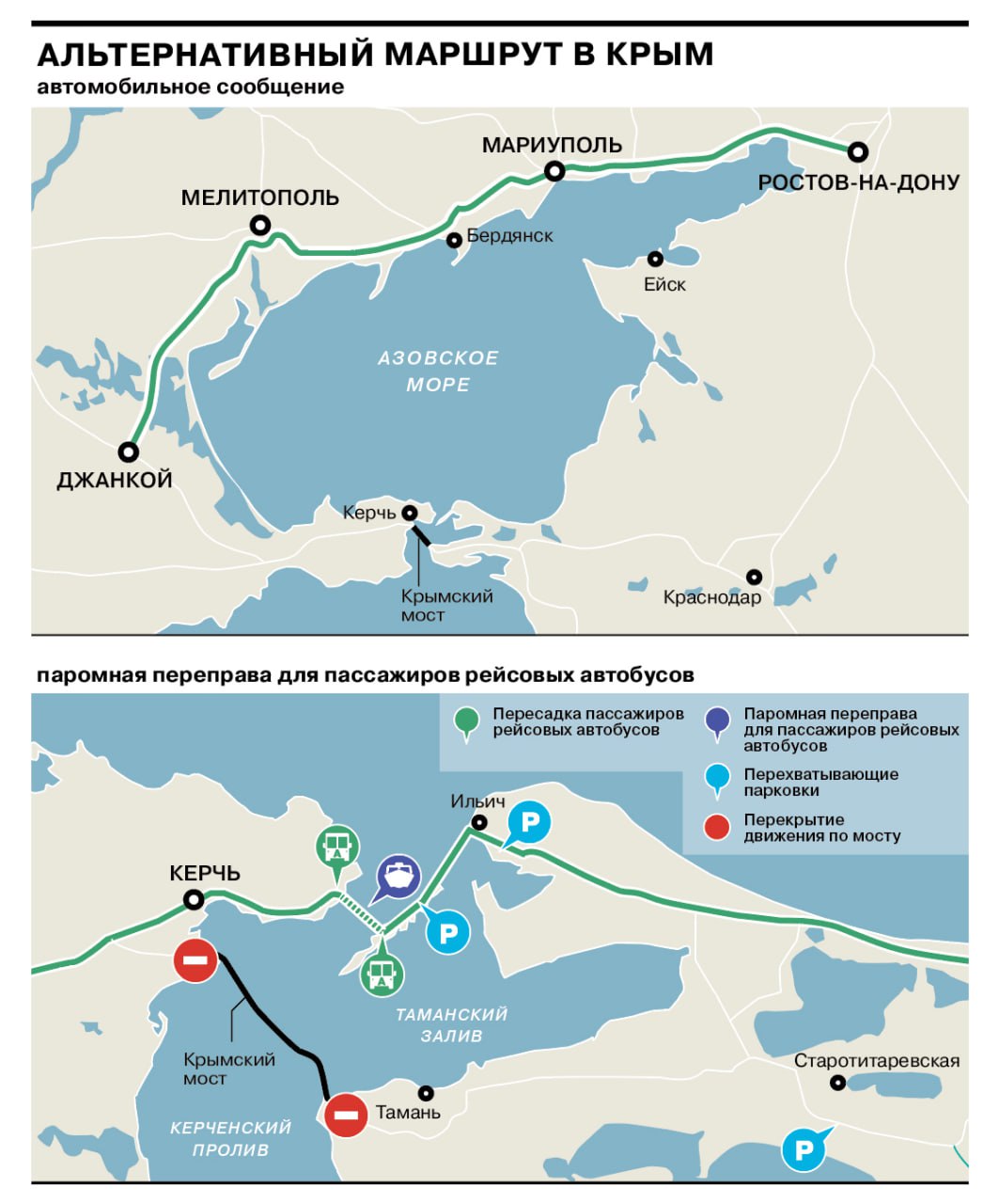 Проезд к Крымскому мосту со стороны Кубани свободен – Коммерсантъ