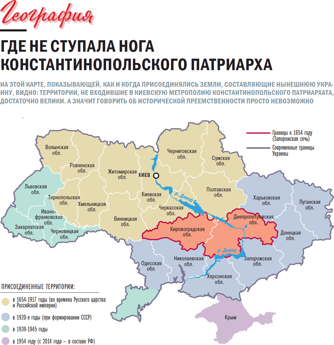 Обл укр. Украина в границах 1654 года карта. Украина территория граница 1654 года. Территории Украины 1917 года границы. Территория Украины до 1654 года на карте.