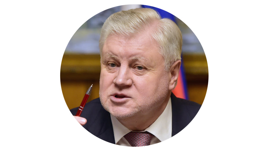 Сергей Миронов, лидер фракции «Справедливая Россия» в Госдуме