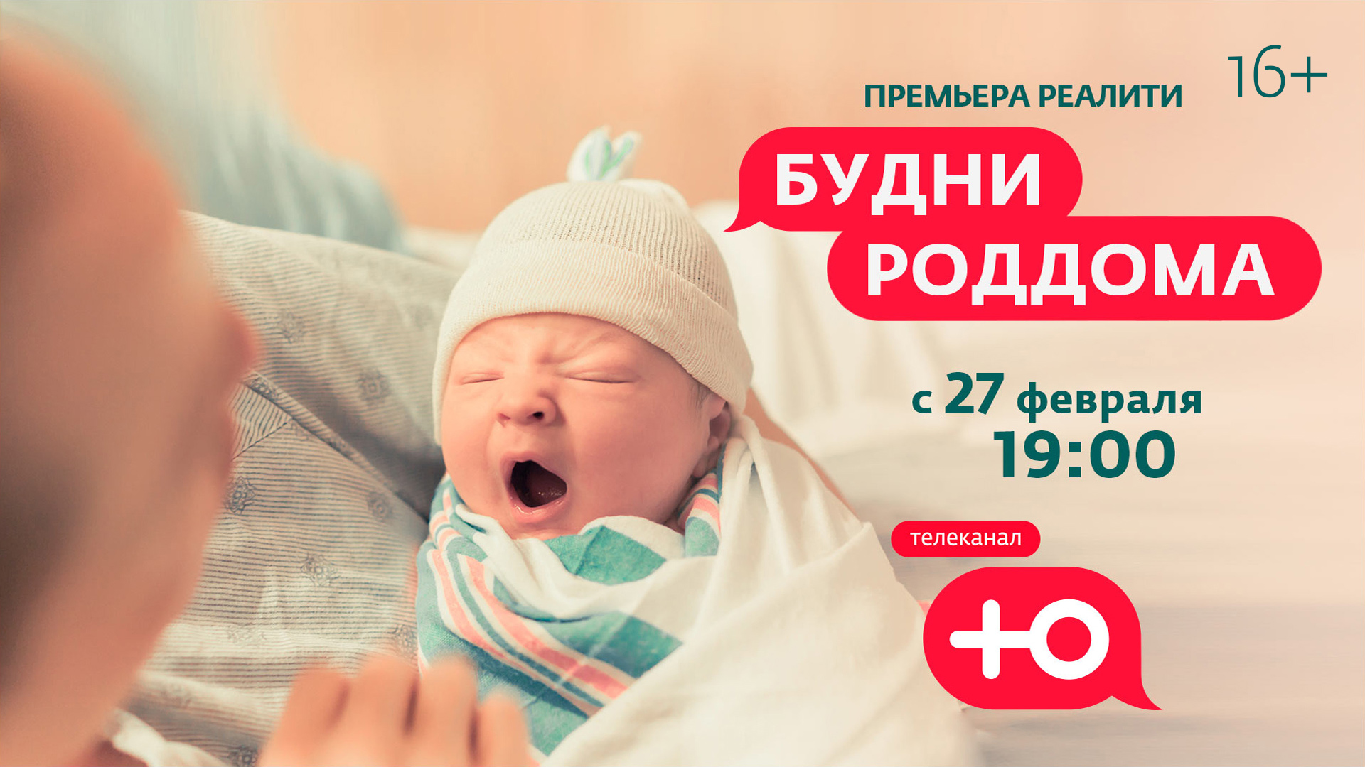 Премьера первого в России реалити-шоу о родах – Картина дня