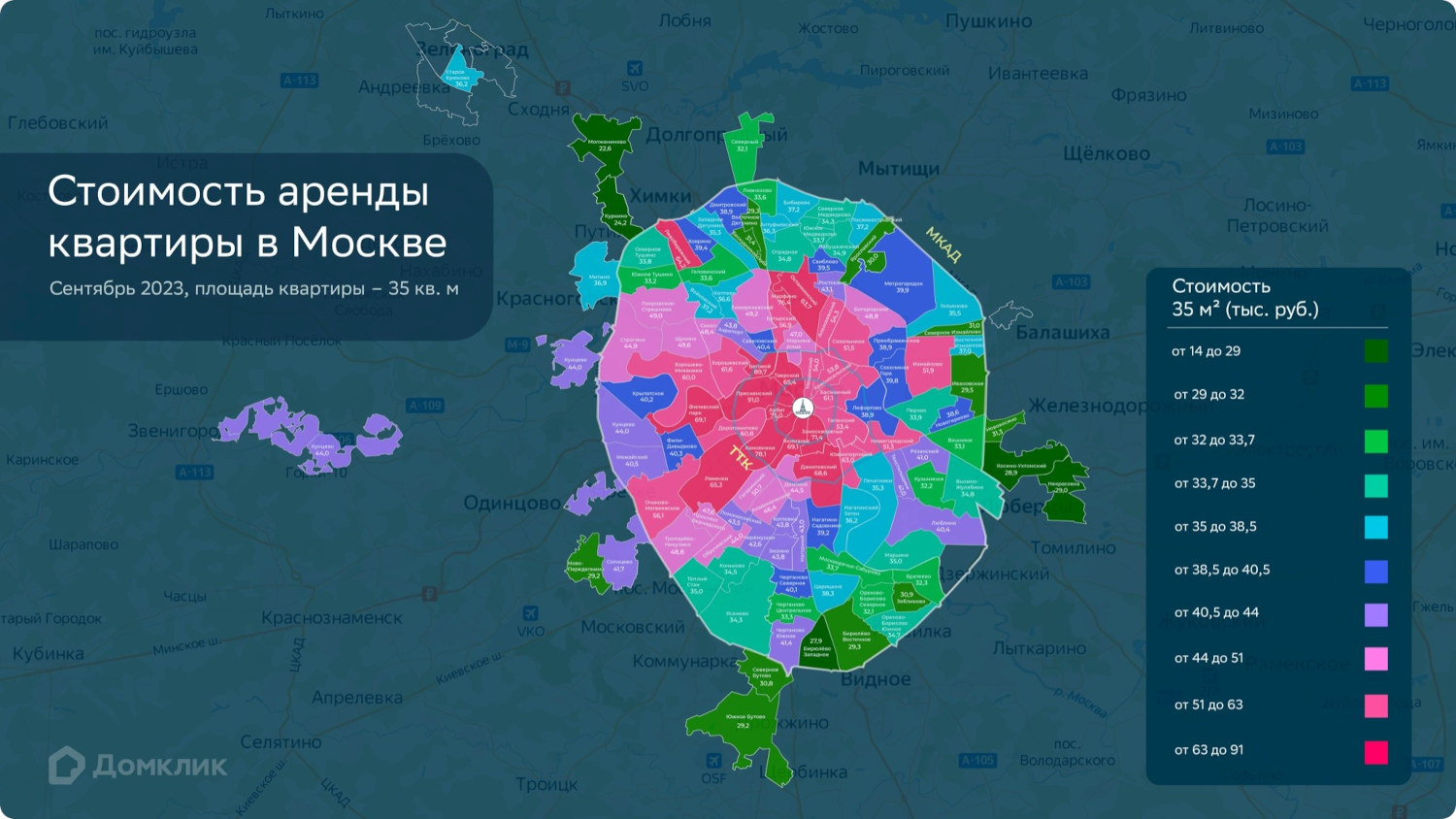 Сколько стоит снять квартиру в Москве? – Новости компаний