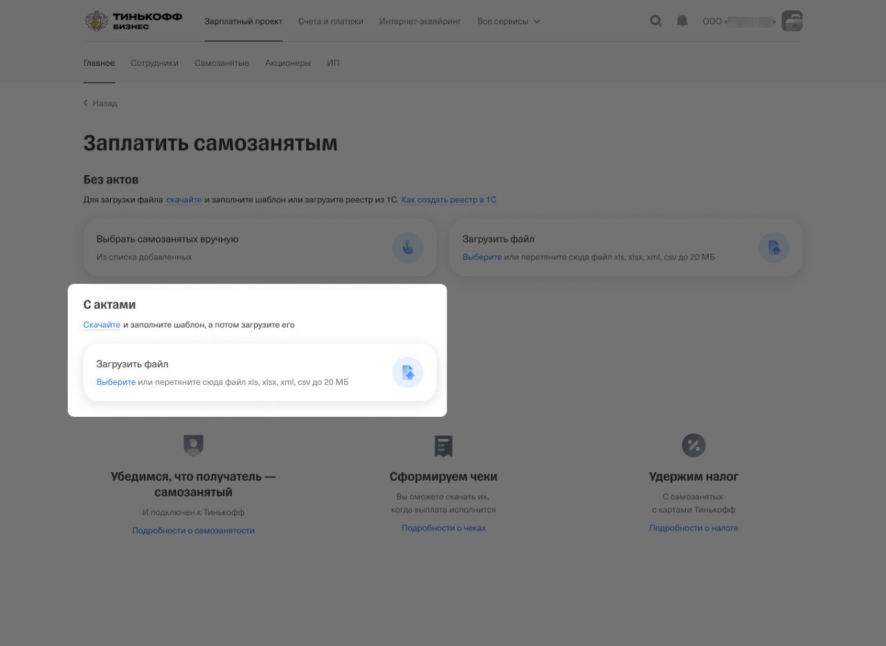 Тинькофф Бизнес запустил «Документы» – Новости компаний