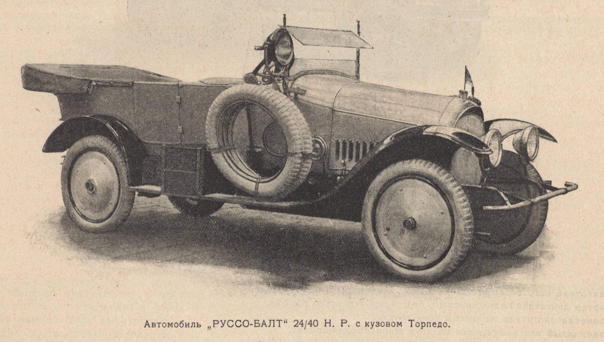 Советский «Руссо-Балт», изготовленный в 1922 году на заводе в Филях