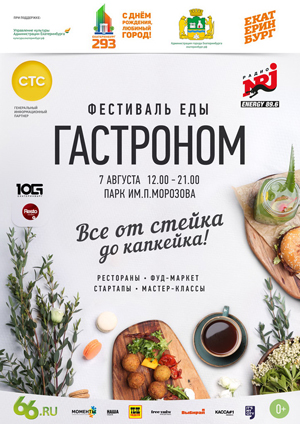 Гастроном Тюмень Интернет Магазин