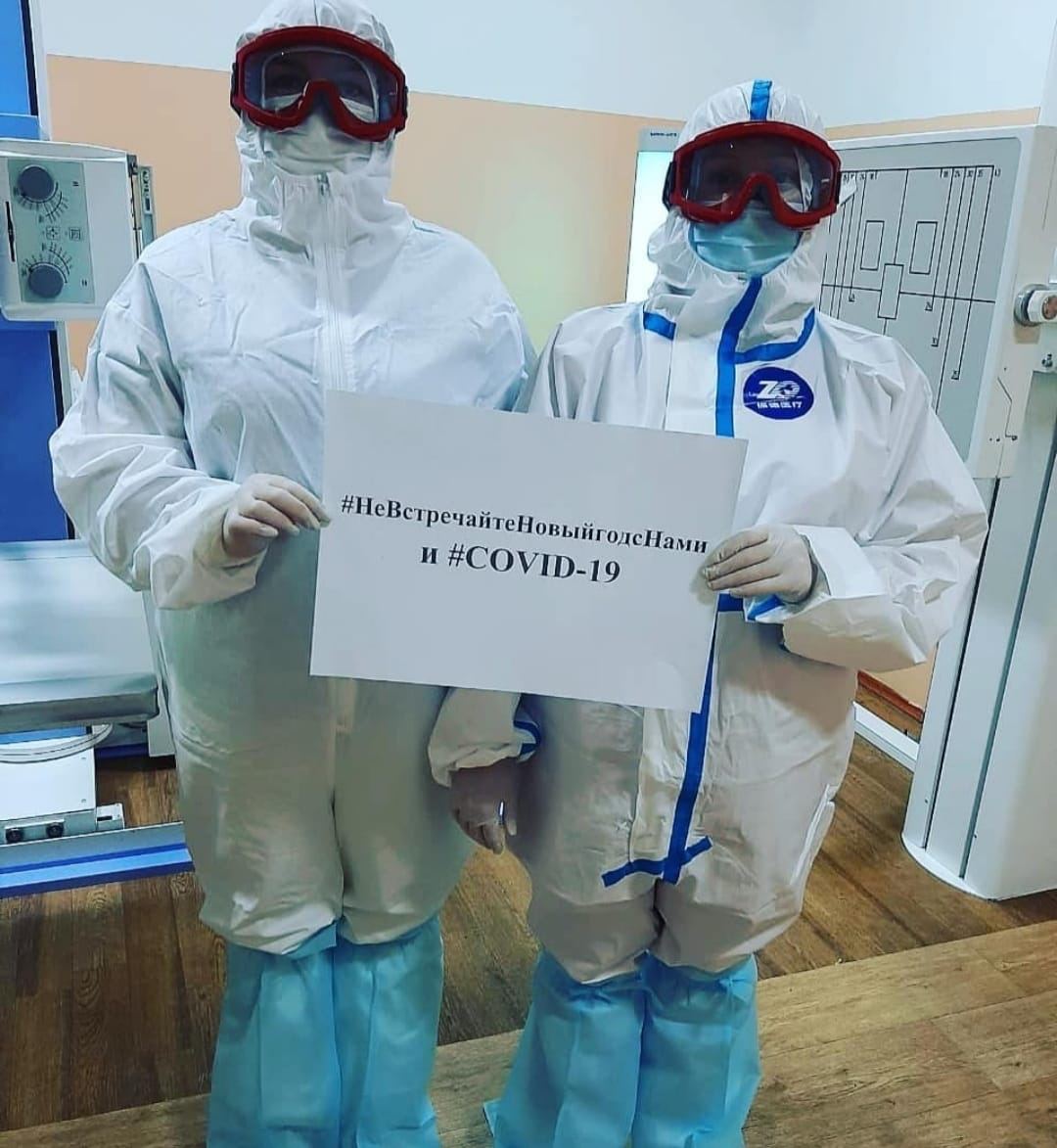 Covid 19 Новый Год