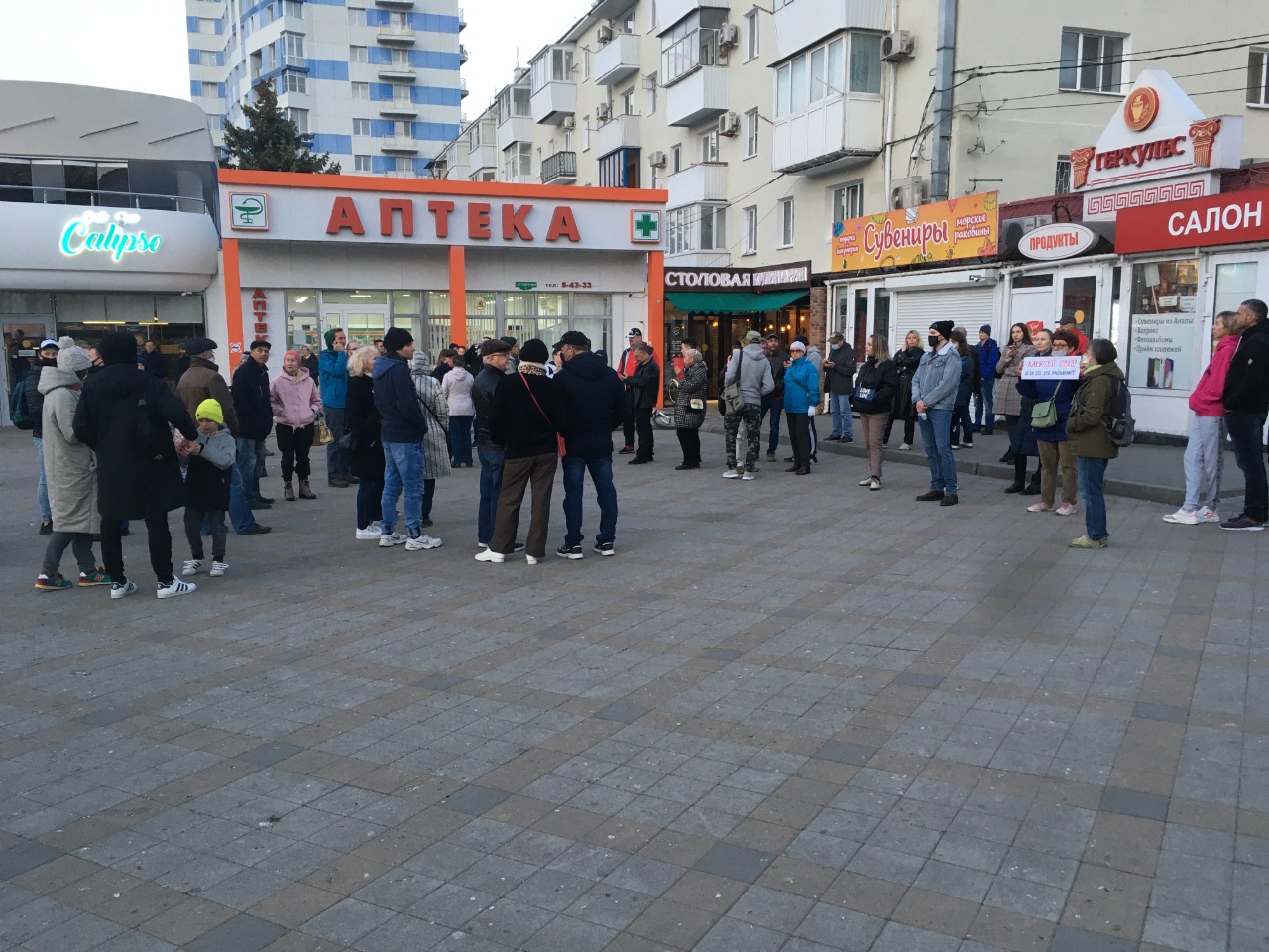 Анапа. 21 апреля