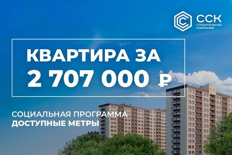 сск квартира за 4900 в месяц условия. 95435. сск квартира за 4900 в месяц условия фото. сск квартира за 4900 в месяц условия-95435. картинка сск квартира за 4900 в месяц условия. картинка 95435. Больше метров – больше скидка! Представляем вам топ предложений больших квартир в ССК! Самые просторные, удобные и выгодные квартиры в жилых комплексах «Свобода» и «Открытие»! И чем больше квартиру вы выберете, тем больше будет ваша выгода! Если определились, заявку можно оставить на нашем сайте или связаться с нами по телефону +7 861 204-25-54