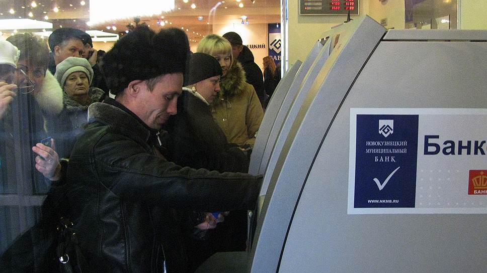 Новокузнецкий муниципальный банк. Очередь в банк. Очередь в Банкомат. Очередь в кассу за банка. Банк КБ НМБ.