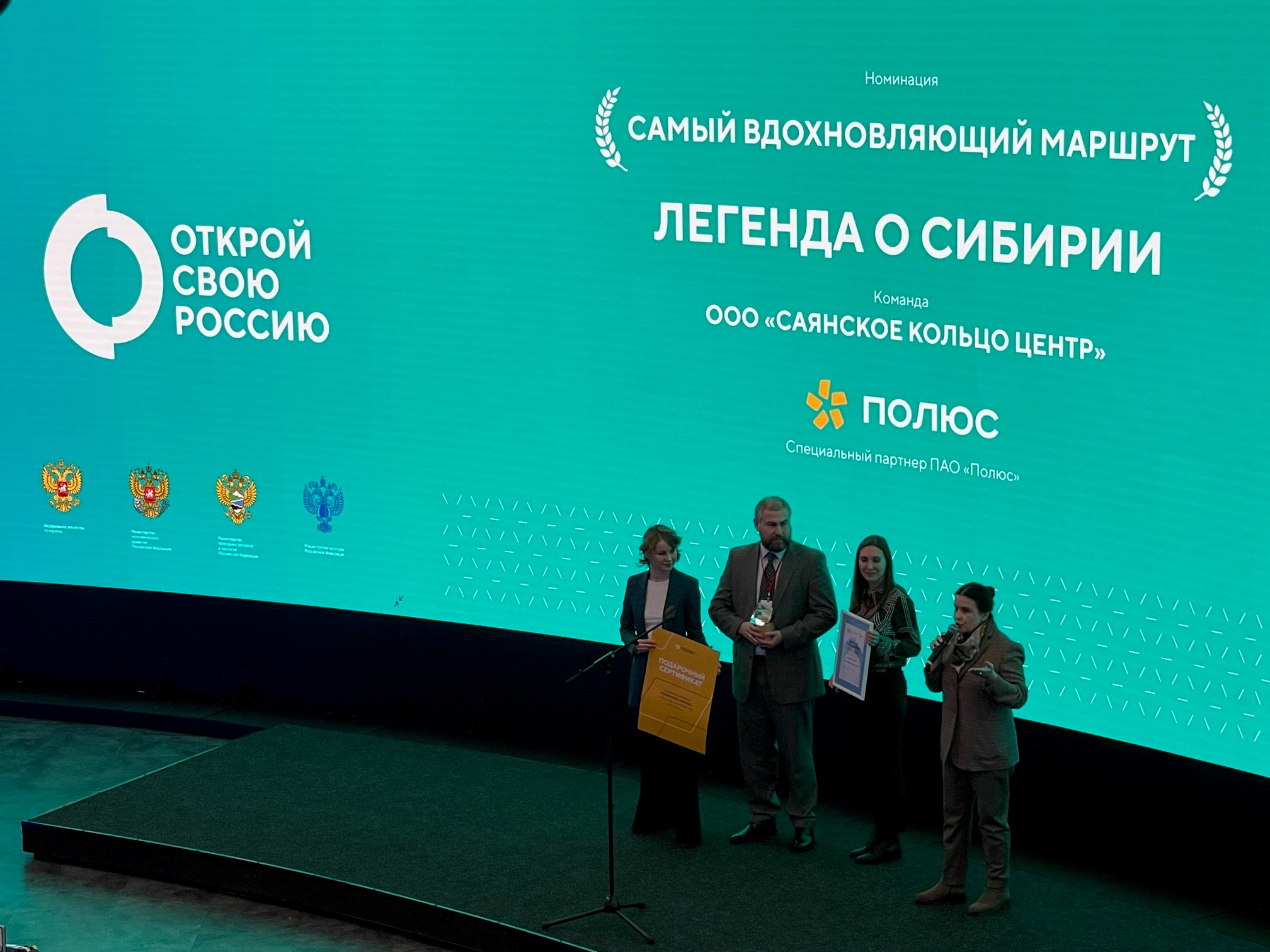 «Легенда о СибИрии» откроет туристам новые места