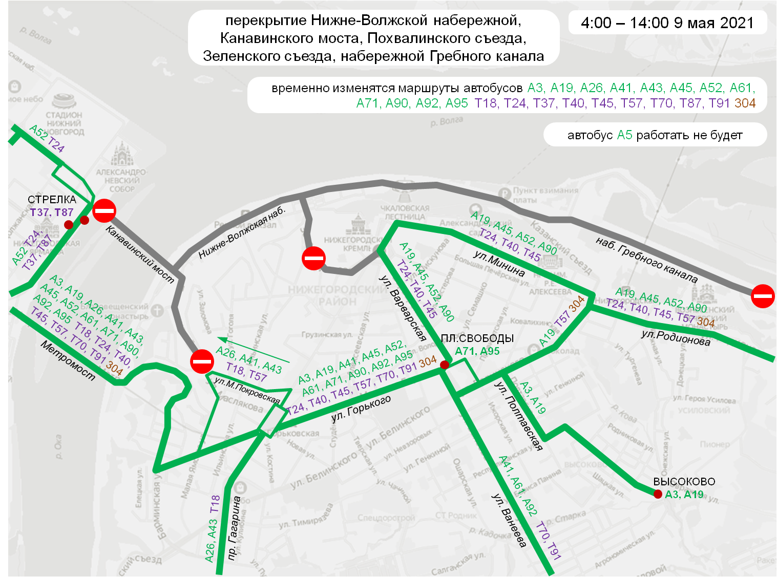 Движение в центре Нижнего Новгороде перекроют 9 мая из-за парада Победы –  Коммерсантъ Нижний Новгород