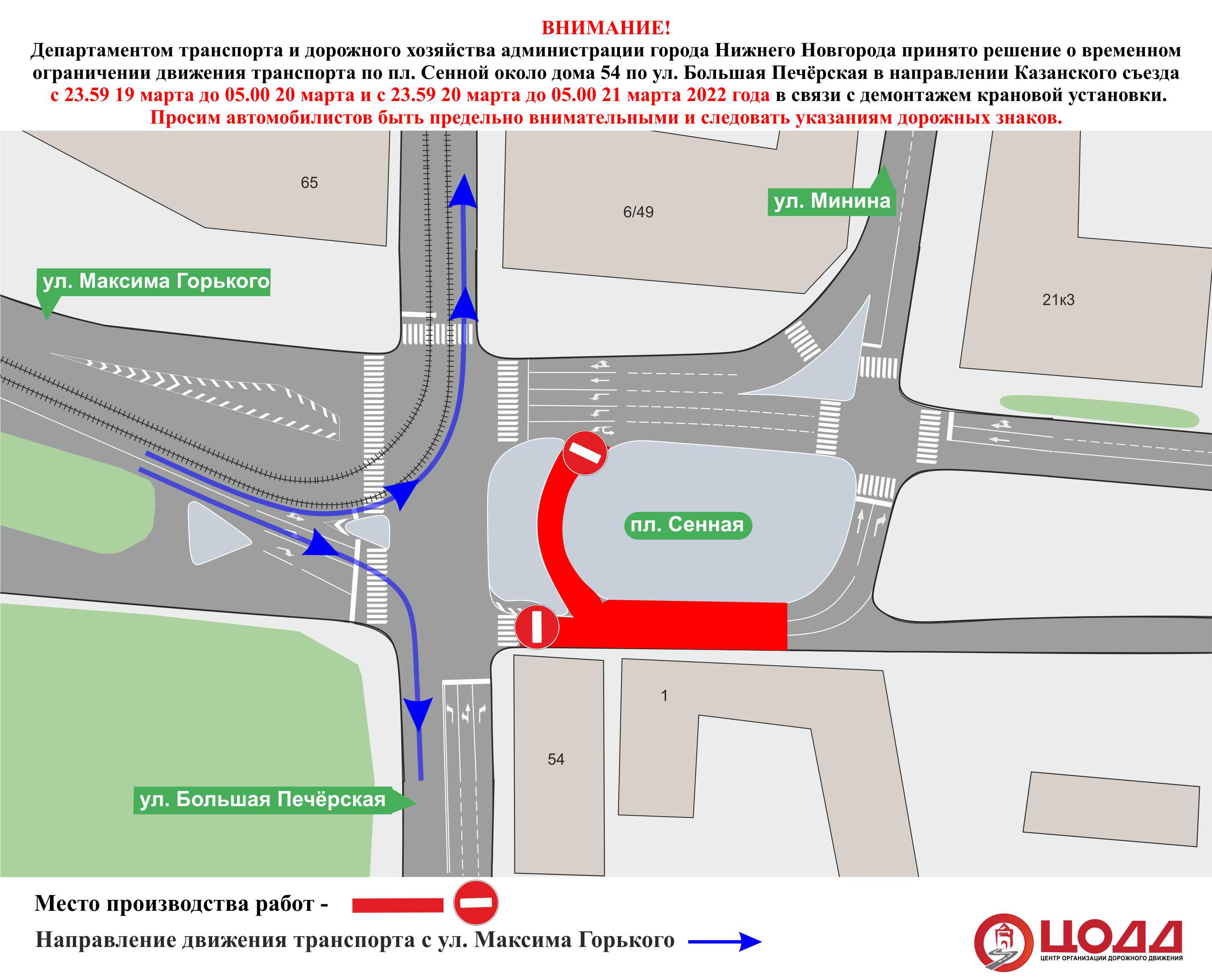 Схема проезда нижний новгород сегодня