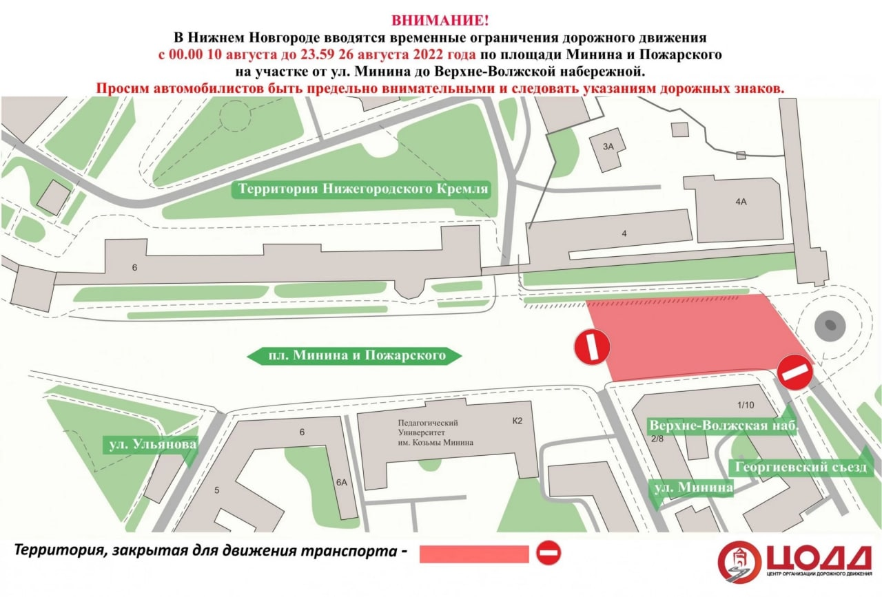 Часть площади Минина в Нижнем Новгороде перекрыли до 26 августа –  Коммерсантъ Нижний Новгород