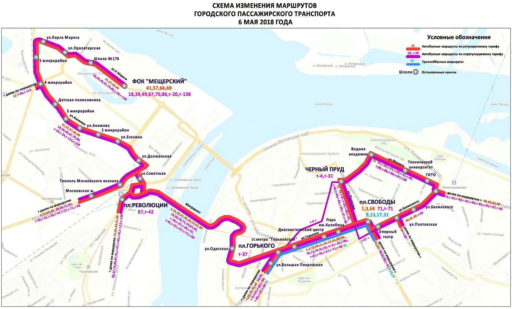 Карты транспорт новгород