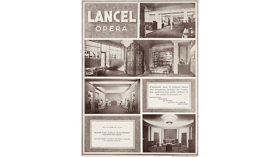 Историческая реклама Lancel Opera 1929 года