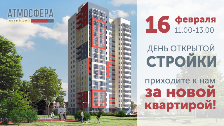 Жк атмосфера казань карта