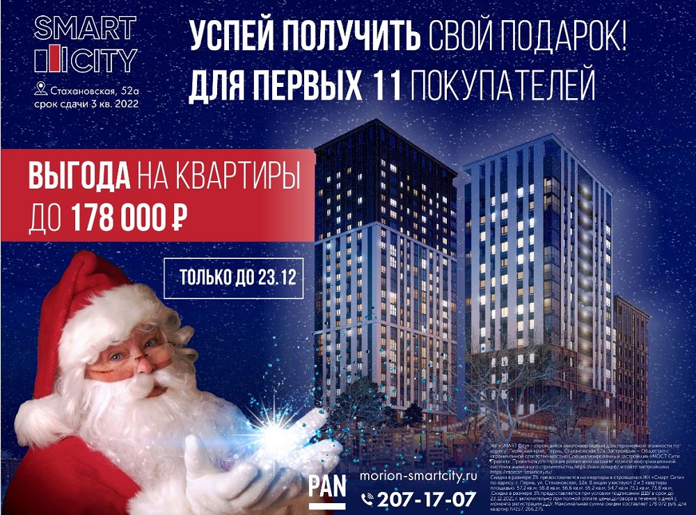 Квартира Перед Новым Годом