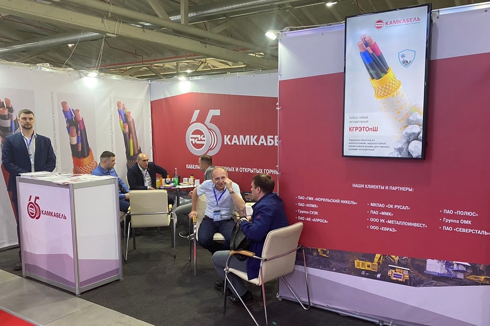 «Камкабель» подвел итоги выставки «Уголь России и Майнинг ...