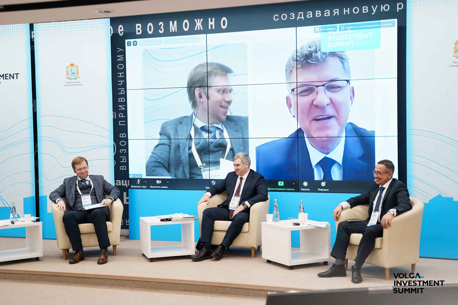 Инвесторы на Volga Investment Summit 2020: «Самарская область — очень  привлекательный регион!» – Коммерсантъ Самара