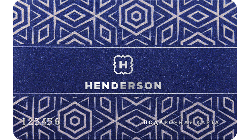 Подарочная карта, Henderson
