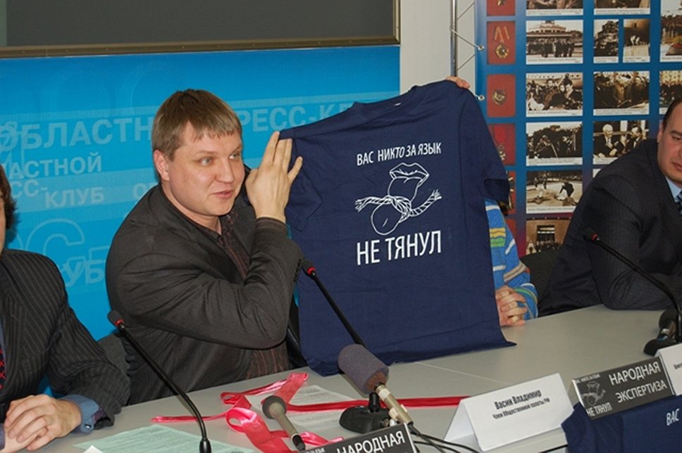 Бывший  чиновник и политтехнолог Владимир  Васин свою вину  категорически не признает