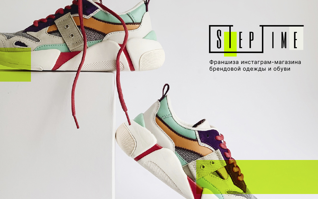 Франшиза Steptime: – Коммерсантъ Саратов