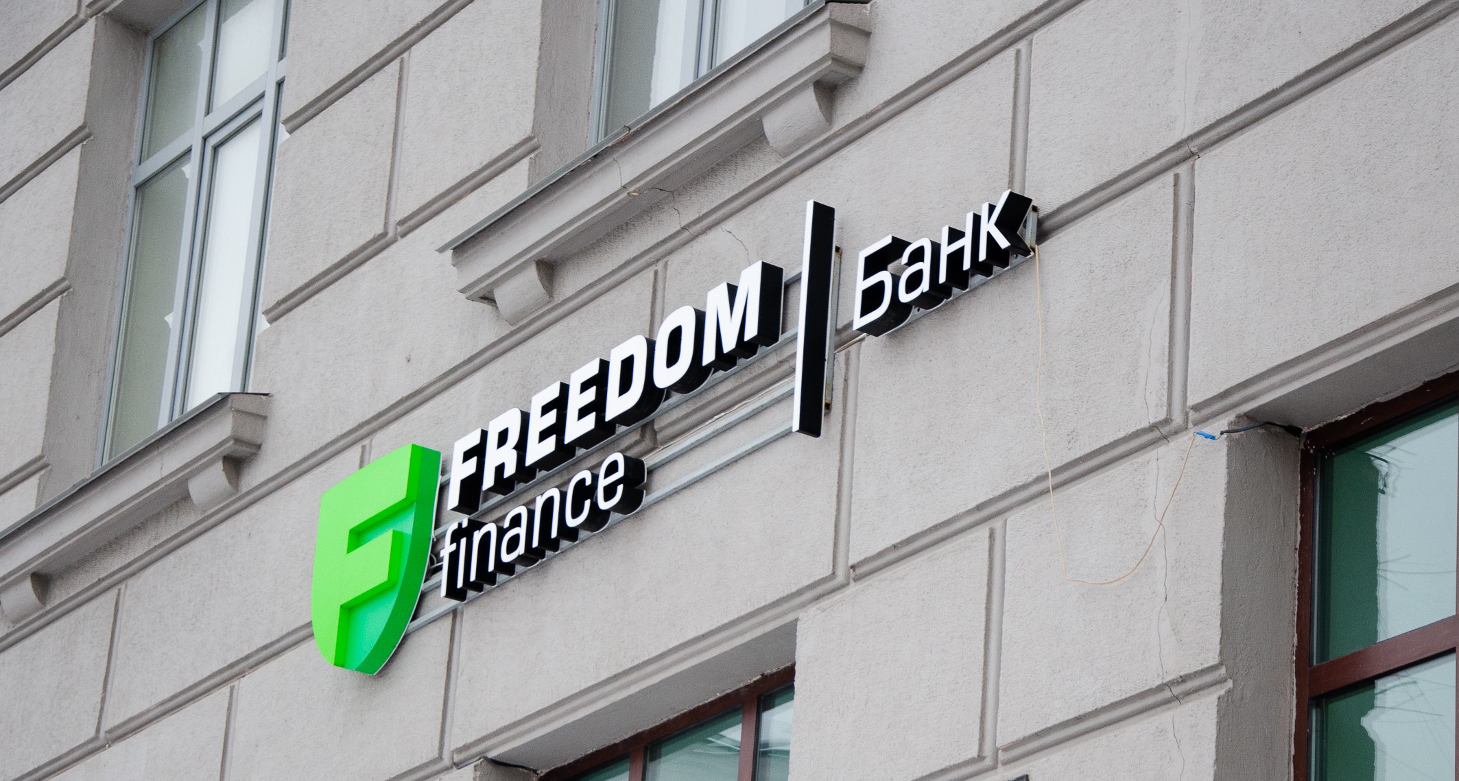 Freedom bank kz