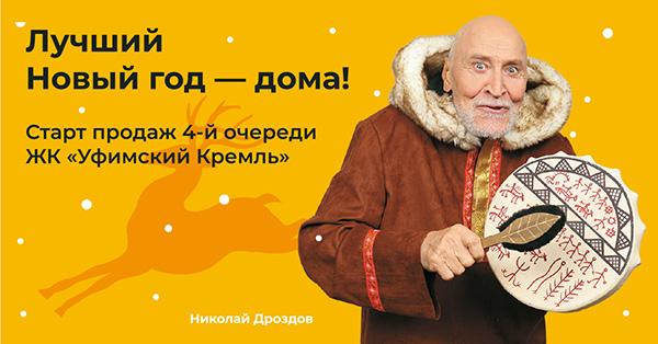 Николай 1 Новый Год