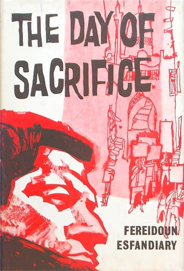 «День жертвоприношения», 1959