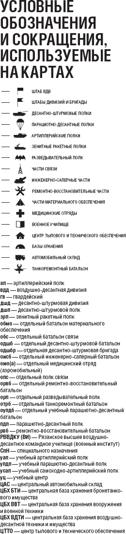 Отдельный учебный полк специального назначения