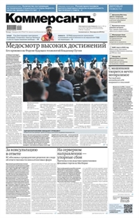 Борис Березовский продает «Независимую газету», меняет руководство в «Коммерсанте»