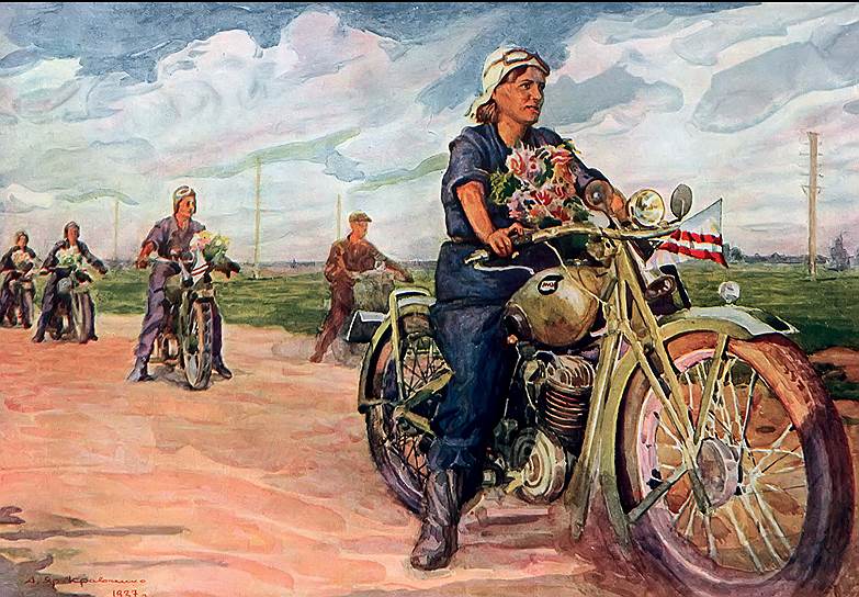 Анатолий Яр-Кравченко. &amp;quot;Мотоциклетный пробег жен инженеров&amp;quot;, 1937 год