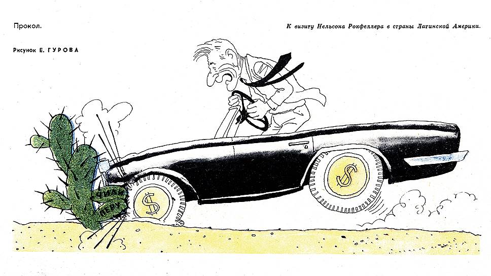 Нельсон Рокфеллер, представитель богатейшей семьи США, на момент создания карикатуры занимал пост губернатора штата Нью-Йорк. На карикатуре Рокфеллер изображен за рулем Mercedes-Benz 280SL Pagoda - одного из самых дорогих немецких спорткаров тех лет, как и положено миллионеру.