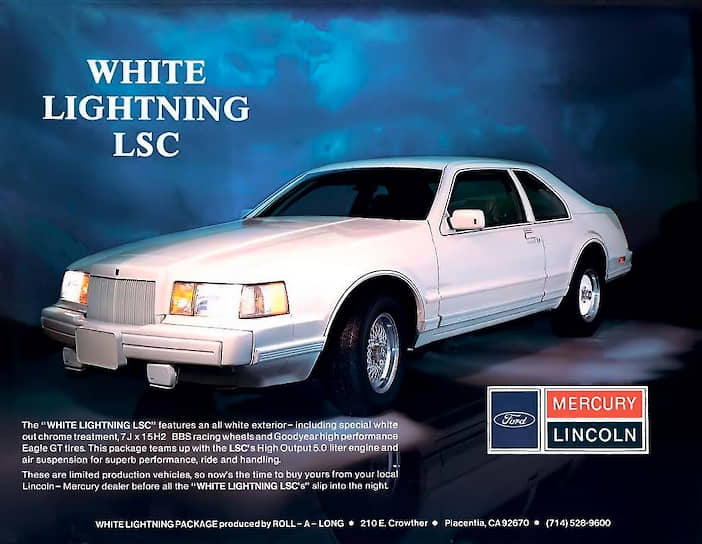 Lincoln Mark VII 1984-го модельного года стал первым за 44 года американским автомобилем со сменными лампами. А не фарами.
