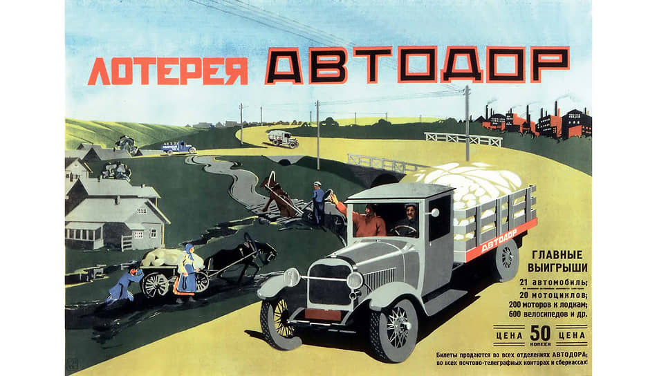 Плакаты, рисунки и карикатуры тех лет чаще всего посвящены автомобилям марки Ford, на которые при автомобилизации СССР сделало ставку советское правительство. Именно грузовики и легковушки Форда, а также их лицензионные советские копии должны были прийти на смену крестьянской лошадке, что в итоге и произошло.
