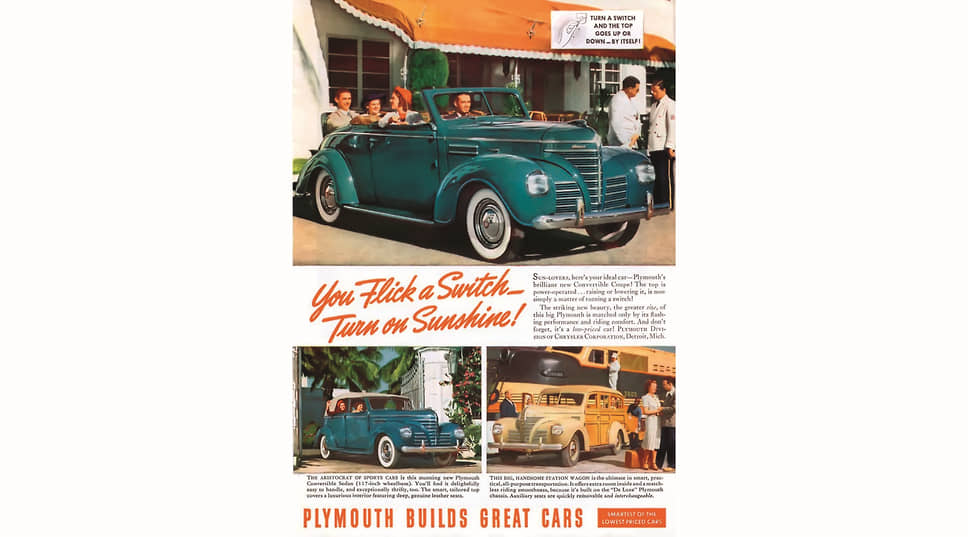 В 1939 году Plymouth начинает выпуск первых серийных кабриолетов с приводом складывания и раскладывания тента. В первый год было выпущено 5967 таких машин.