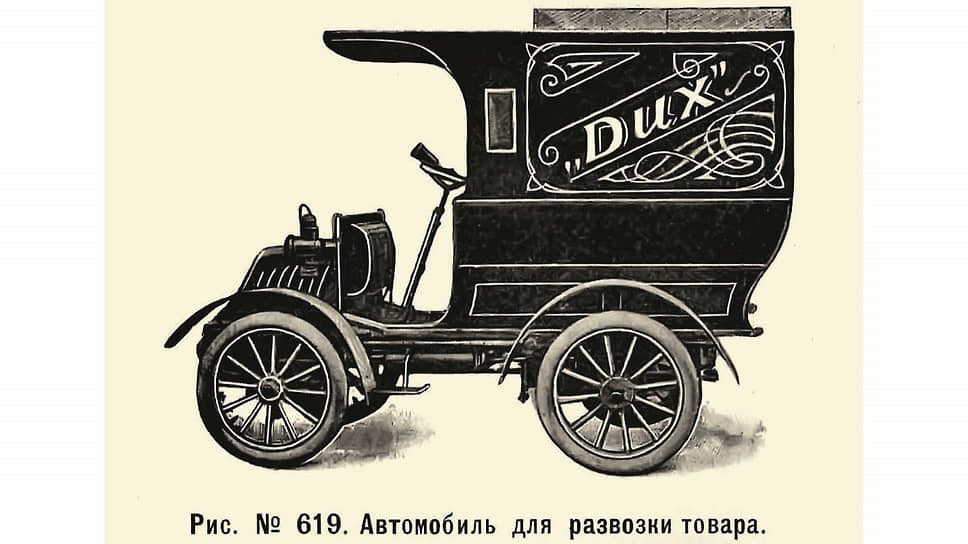 Фотографии тонно и фургона марки «Дукс», опубликованные в журнале «Автомобиль» № 1 за 1905 год в качестве иллюстрации к заметке о деятельности фабрики
