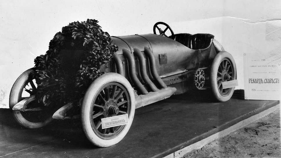 Во время работы IV Международной автомобильной выставки был поставлен всероссийский рекорд скорости: 14 мая 1913 года немецкий 200-сильный Benz разогнался до 202 км/ч. Автомобиль стал одним из самых заметных экспонатов выставки
