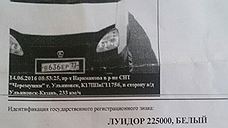 Камера в Ульяновске оштрафовала «ГАЗель» за скорость 233 км/ч