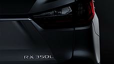 Lexus представит в Лос-Анджелесе RX с тремя рядами сидений